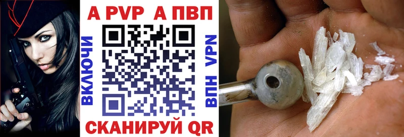 купить наркотик  Родники  Alpha PVP СК 