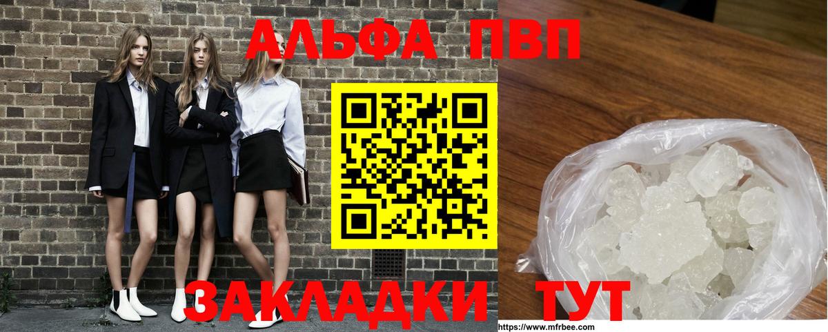 Alfa_PVP крисы CK  Вход с VPN  Родники 