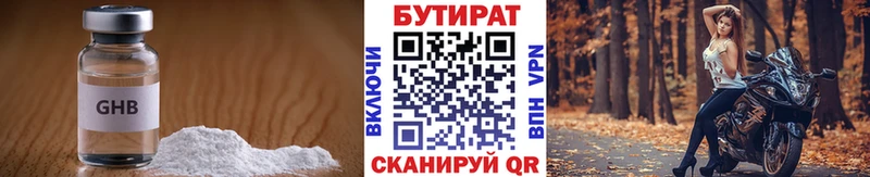 БУТИРАТ вода Родники