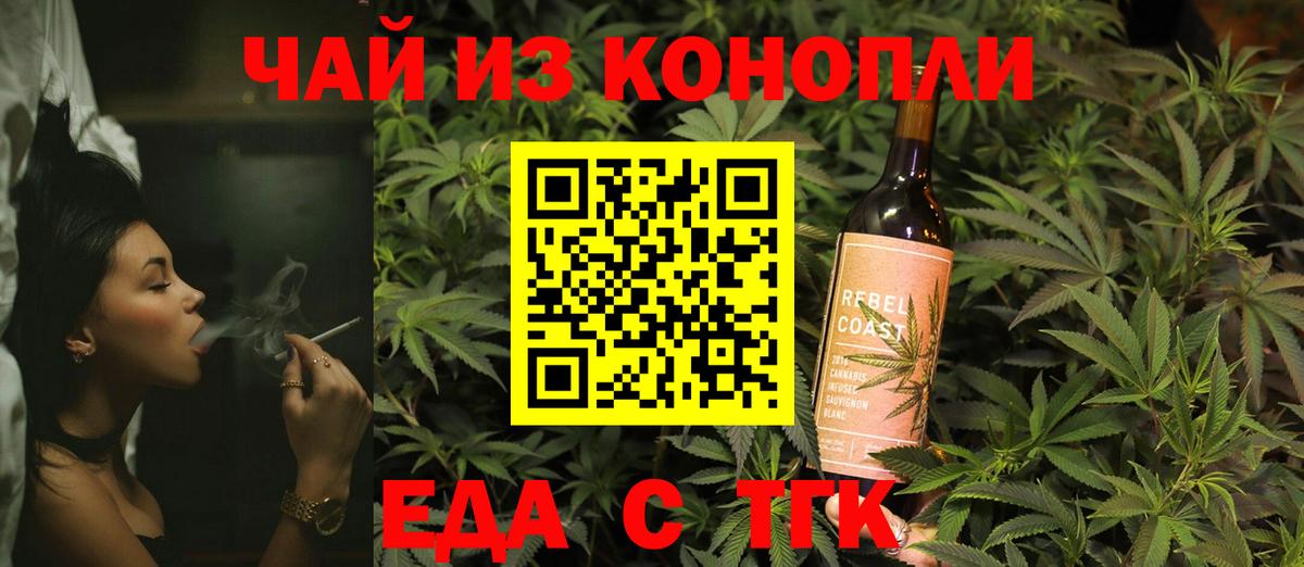 Родники  Печенье с ТГК конопля  Вход с VPN 