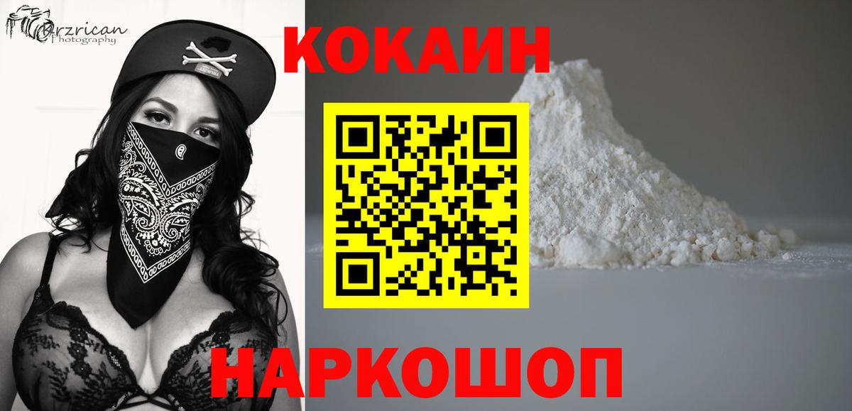 COCAIN 97% Родники