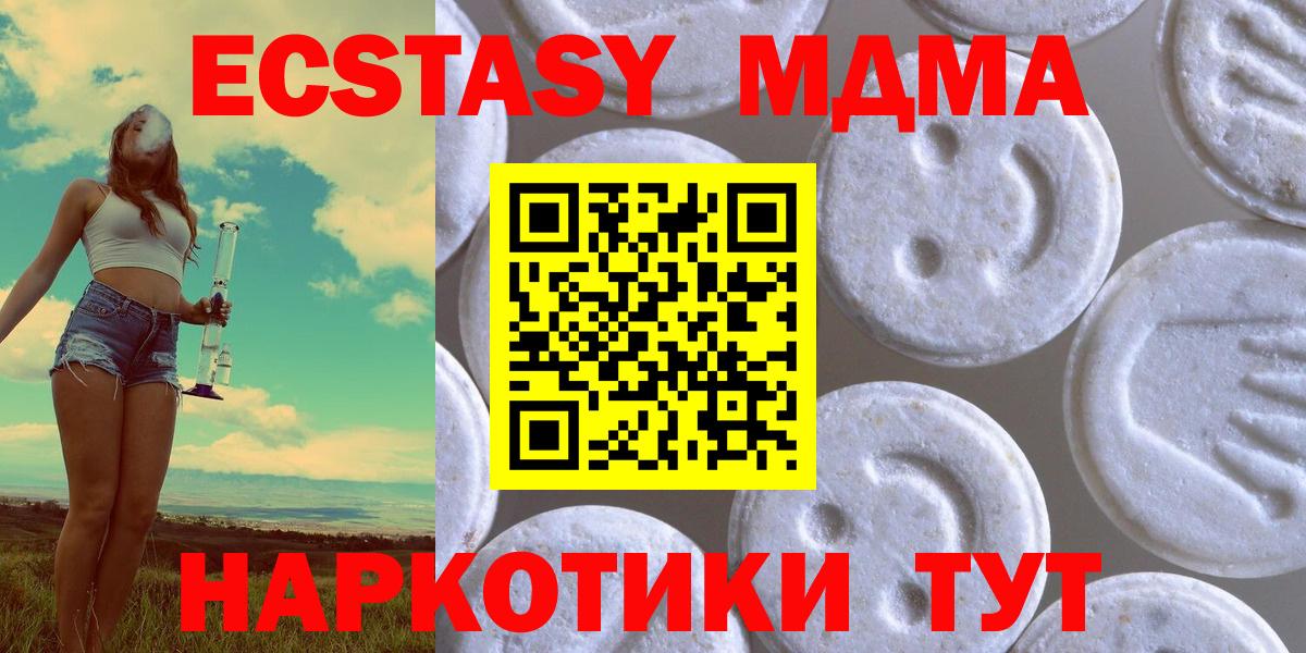 ЭКСТАЗИ  Вход с VPN  купить   Ecstasy Cube  Родники 