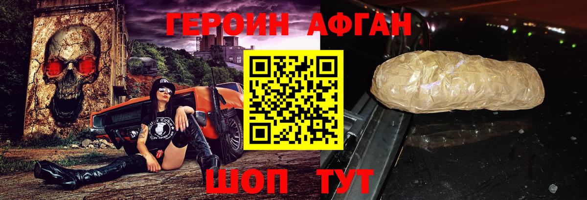 Героин VHQ  Вход с VPN  Родники 