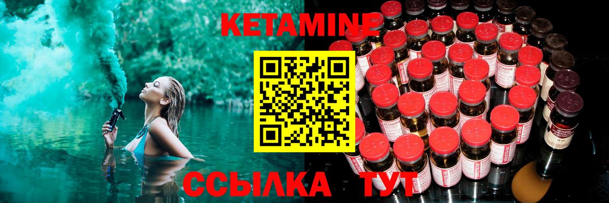 Кетамин ketamine  КЕТАМИН VHQ  Родники  Вход с VPN 