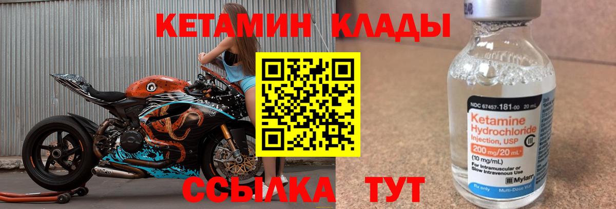 КЕТАМИН ketamine Родники