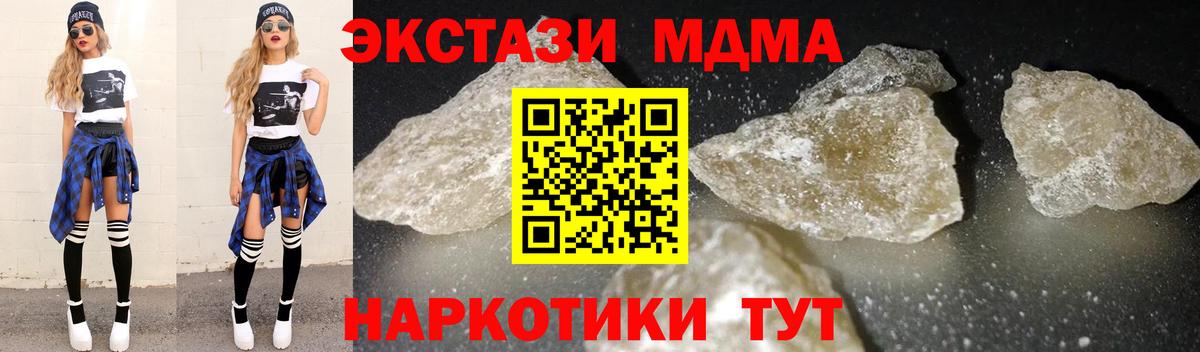 MDMA молли  Вход с VPN  Родники  MDMA VHQ 