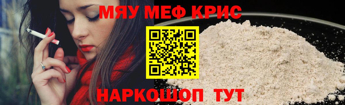 МЕФ  Родники