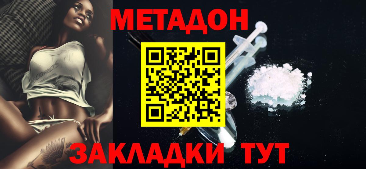 МЕТАДОН белоснежный Родники