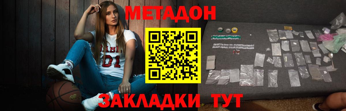   ONION  Вход с VPN  Родники  МЕТАДОН мёд  МЕТАДОН methadone 