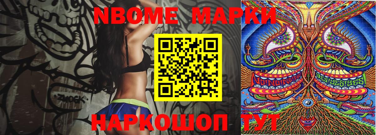 Марки 25I-NBOMe 1,8мг Родники