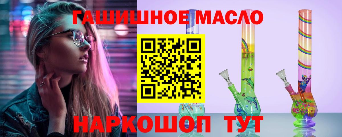 Родники  ТГК гашишное масло  Вход с VPN 